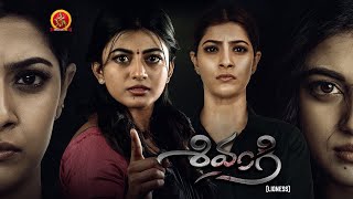 Anandhi Latest Thriller Telugu Movie | Shivangi ( Lioness) | Varalaxmi Sarath Kumar | John Vijay