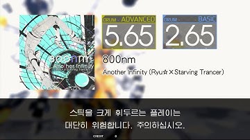 Gitadora 800nm Advanced~Basic drum