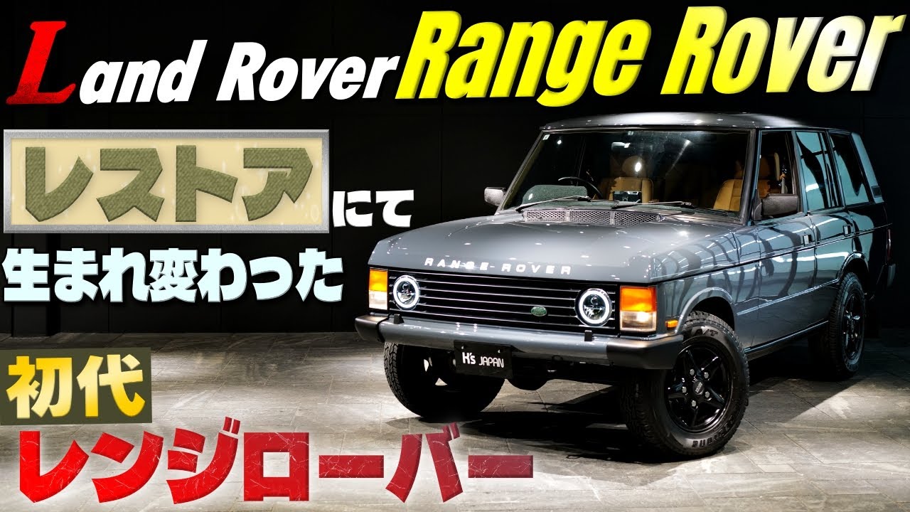 第一世代クラシックレンジローバー 1/18ミニカー レッド 5ドア 第一世代クラシックレンジローバー 1/18ミニカー レッド 5ドア