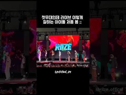 라이브 폼 미친 SM 신인 남돌 #RIIZE