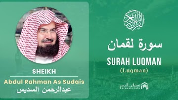 Quran 31   Surah Luqman سورة لقمان   Sheikh Abdul Rahman As Sudais   With English Translation