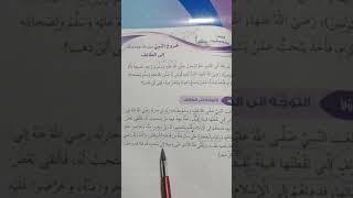 الصف الرابع ?التربية الاسلامية ?