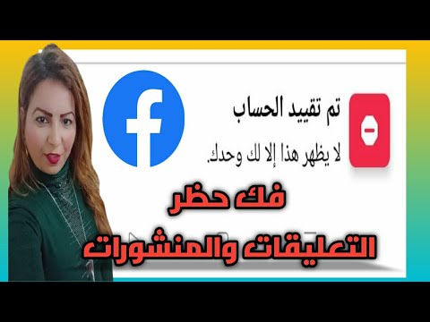 فيديو: كيفية حذف سجل البحث في Instagram: 13 خطوة