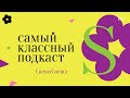 Лёша Баринский : SVALKA, бабки, гей-парад [ СпешлСпешл из Тель-Авива ]