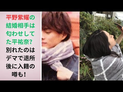 平野紫耀の結婚相手は匂わせしてた平祐奈？別れたのはデマで退所後に入籍の噂も！#キンプリ #kingprince #平野紫耀
