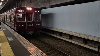 【8連運用復帰】阪急3300系3323F　普通大阪梅田行き　淡路駅発車　#阪急電車 #阪急 #阪急3300系