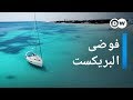 وثائقي | تداعيات بريكست على جزيرة أنغويلا في الكاريبي | وثائقية دي دبليو