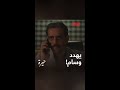 مهند صار يهدد بوسام إذا ميعترف بالحقيقة 