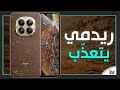 ريدمي نوت 15 برو بلس قوة وأداء خارق مع مواصفات تنافس الهواتف الرائدة 