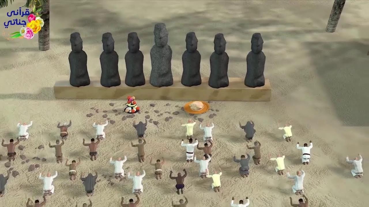 من قصص انبياء الله ادم - موسى - ايوب عليهم السلام و قصة اصحاب الكهف و اقصة السيل العرم