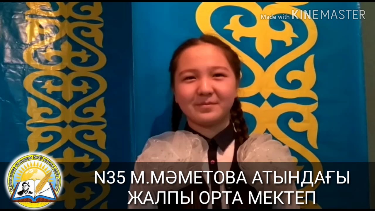 Школа 35 Шымкент