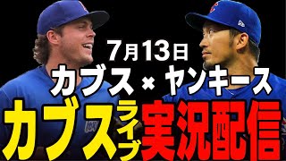 ワンダ / メジャーライブの配信のサムネイル画像