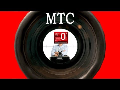 МТс закроет архивные тарифы "Супер МТС" в некоторых регионах