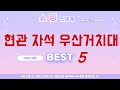 현관 자석 우산거치대 인기 추천 리뷰 TOP5