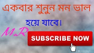 Download Lagu Allah ogo allah khoma kore dao maf kore dao. Download Lagu Allah ogo allah khoma kore dao maf kore dao.
