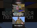 Збираємо лайкоси на 3 серії!!! #ютуберша #minecraft #chocolatka