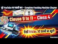 Class 4 Clause 9 to 11 GDS to MTS Postman PA Preparation #mts #postman #paexam #gdstomts #gdstopa