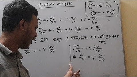 Complex Analysis ।। Chapter -2: বৈশ্লেষিক ফাংশন ( Analytic Function) ।। Part-1