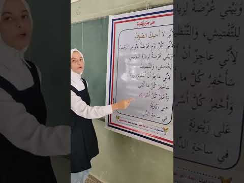 قراءة جهرية متميزة لقصيدة على جذع زيتونة للطالبة ريماس السويسي