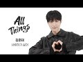 4K 김준태 사랑하기 싫어 ALL THINGS