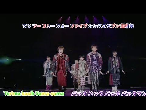 超特急 バッタマン (Live ver)