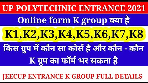 What is k group in up polytechnic | jeecup all about k group up polytechnic k group form full detail