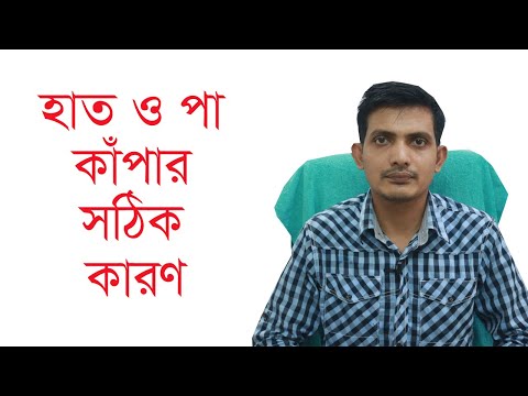 ভিডিও: লুপাসের চিকিৎসার 4 টি উপায়