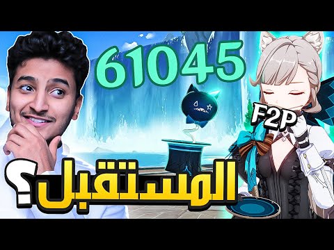 Genshin Impact I لينيت عكس التوقعات