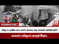 වාඩිගලින්ගත්|sin