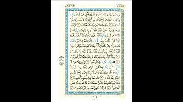 القرآن الكريم صفحة 344 برواية الليث أبي الحارث عن الكسائي القارئ عبد الرشيد صوفي