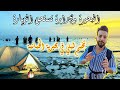 شاهد بحيرة الحبانية هل تستحق الزيارة بحيرة الحبانية الأجواء الليلية في السياحية بحيرة الحبانية 