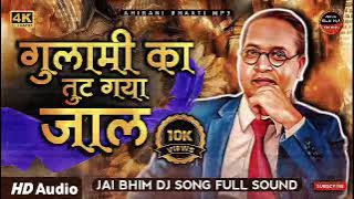 gulami ka tut gaya jaal  # jay bhim dj song full sound # dj lucky nsk # gulami ka tut gaya jaal # 💙