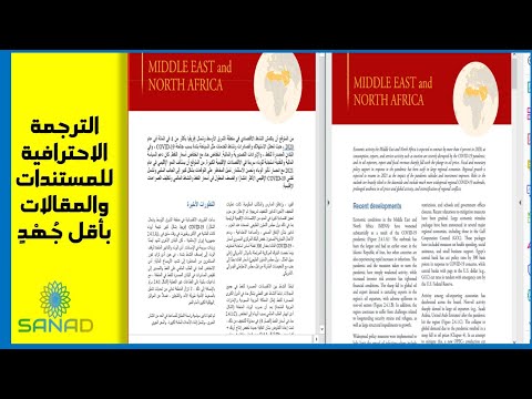 فيديو: كيفية ترجمة كتاب من الإنجليزية إلى الروسية