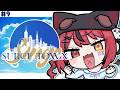 【 #SURGETown ￤#９ 】犯罪しようぜ～～～～～～～～～～～！！！W【 すずみあ / 赤彩みあ 】のサムネイル