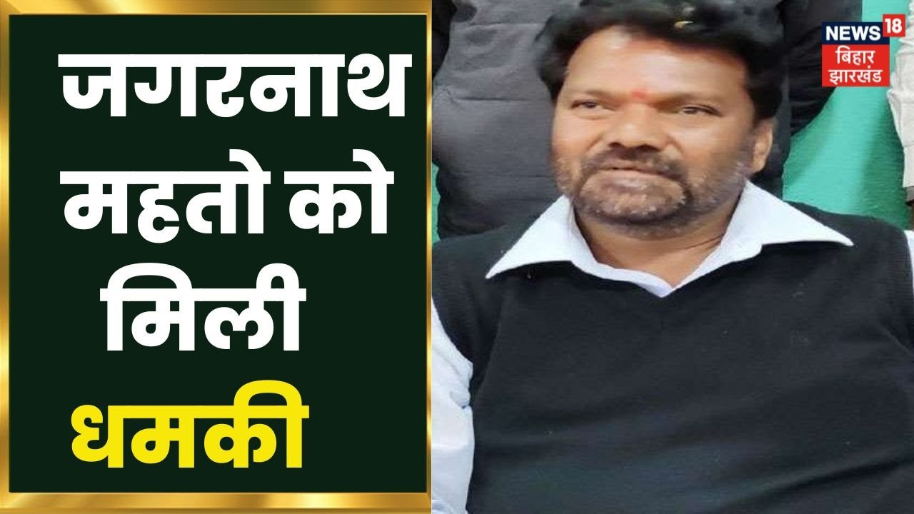 Jharkhand Jagarnath Mahto jharkhand-jagarnath-mahto