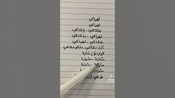 نطق أغنية هندية لهراكي 