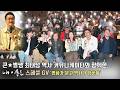 [풀영상] 큰★별쌤 최태성과 함께한 영화 [내 이름은] 스페셜 GV 관객과의 대화 | 염혜란, 신우빈, 최준우, 정지영 감독 @CGV용산아이파크몰 #제주43 #이재명 #최태성