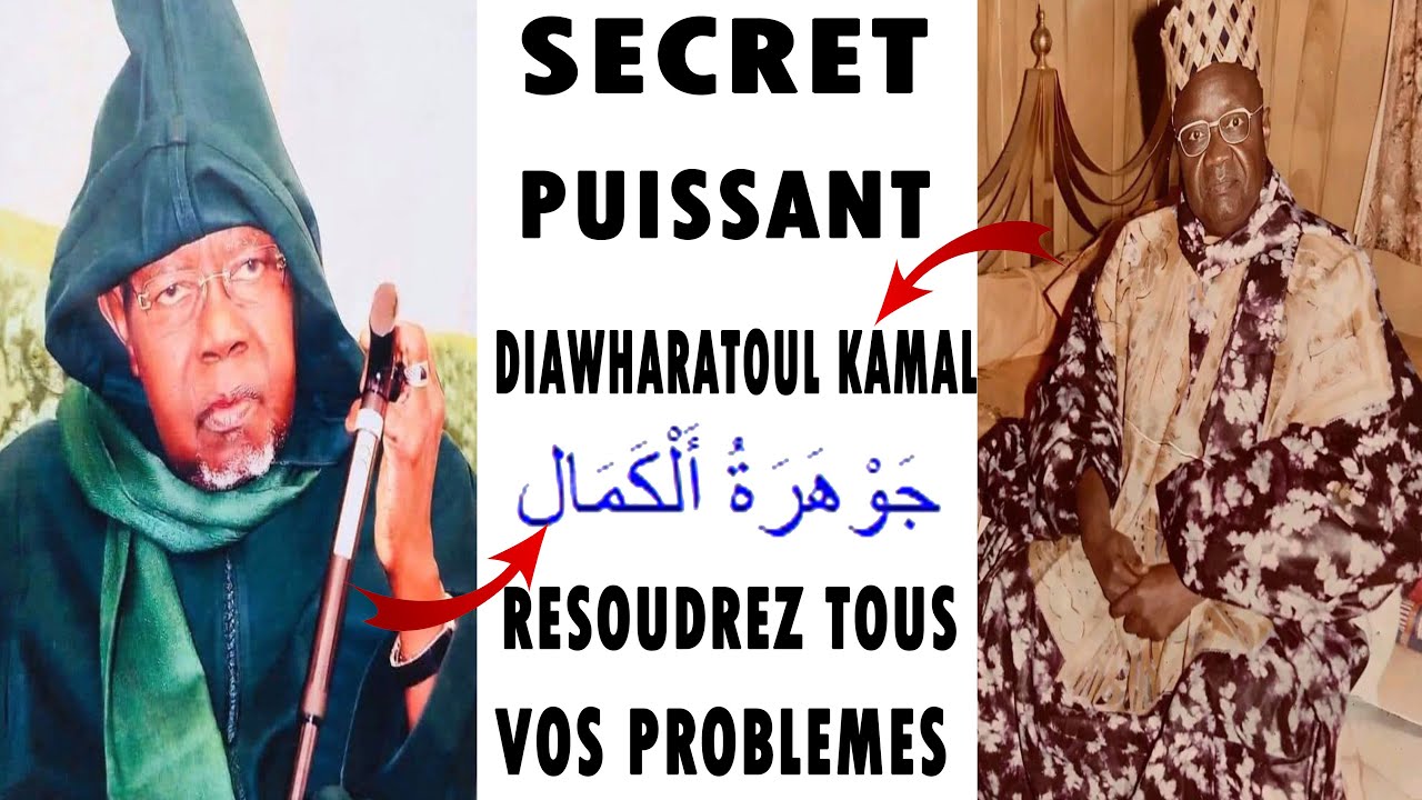 🔴 Diawharatoul Kamal — La Clé Divine Qui Résout TOUT( AL AMINE ET BOROM DARADJI )