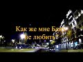 Как тебя Баку не любить по ночному городу