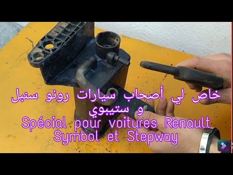 خاص لي صاحبي سيارات رونو سنبول و ستيبوي      
