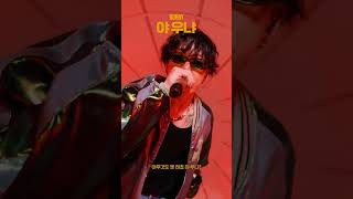 우는 친구 달래주는 법 "야 우냐?” | 바비 BOBBY | #Shorts #월라이브