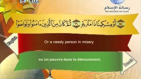 Quran Translation in English & French Chapter 90 ترجمةالقرآن سورة البلد إنجليزي وفرنسي