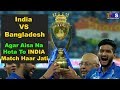 India Vs Bangladesh Asia Cup 2018 Final Highlights : TUS