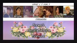 [THAISUB] GOT7 (갓세븐) - FIREWORK