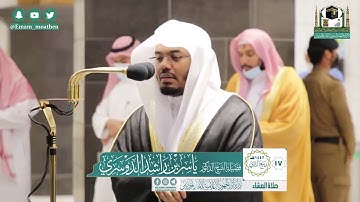 تلاوة فضيلة الشيخ ياسر الدوسري من صلاة العشاء ١٧ ربيع الثاني ١٤٤٢ هـ || من سورة فاطر