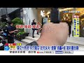陽交大教授"持刀闖店"砍死妹夫! 遭警"連轟4槍"最新畫面曝!│中視新聞 20260715