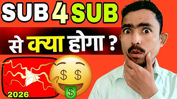The real truth about Sub4Sub! Why does your channel never grow?⚠️