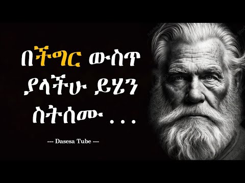 የአልማዝ 7 ባህሪያት እና አሰራር በዶክተር ወዳጄነህ መሐረነ ዳይመንድ እንዴት ይሰራል Diamond How Diamond Is Made