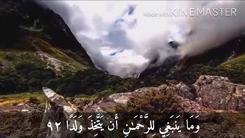 أواخر سورة مريم بصوت خاشع للشيخ ياسر الدوسري