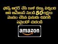 Fake Online Orders and Earn 50 Lakhs in 2 Months From Amazon